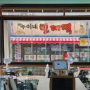 하마식당 이미지