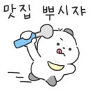 명일오겹살