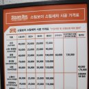 스팀보이부산