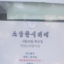 소담한식뷔페 이미지