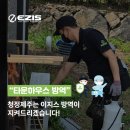 세화방역