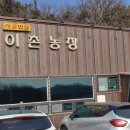 대덕농장2 이미지