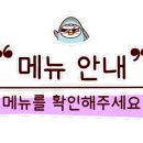 두거리우신탕 익산점 이미지