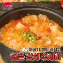 얼큰수제비 - 익산시 약촌로 31 | 얼큰수제비