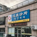 명강약국 이미지