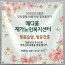 메디홈케어 이미지