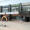 영월동강한우타운 이미지