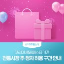 학익축산 이미지