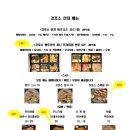 갓포소