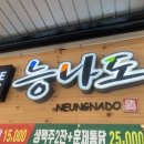 장호항영기횟집 이미지