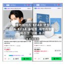 새청주유치원 | 에어데이즈 KFAD 비말차단 덴탈마스크 &amp; KF94 슬림핏 새부리형 마스크 구매 후기