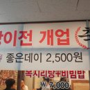 굴러들어온 복집 이미지