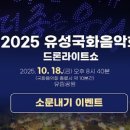 유성 국화축제 이미지