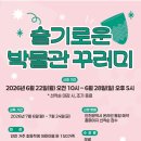 슬기로운 박물관 꾸러미 엔디엔뉴스