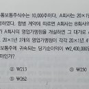 객관식재무회계 / ch16 주당이익 / 16-15 / 희석eps / 영업가맹점 개설에 대한 조건부발행 주식 이미지