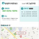 나무그늘한의원 이미지