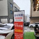 무쇠솥뚜껑삼겹살 이미지