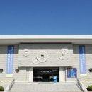 한국은행 화폐박물관