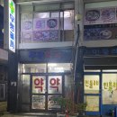 무릉약국 이미지