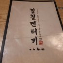 칠칠켄터키 티스토리