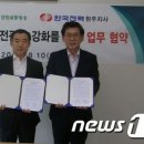 한국방송공사원주방송국 뉴스1
