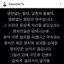 김용민 sns "명분없는 탈탕, 굴종적 불출마, 명분없는 창당." 이미지