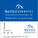 캐슬공인중개사사무소 | 캐슬앤더샵퍼스트 아파트59타입 25평 산곡동부동산 캐슬부동산공인중개사사무소