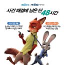 주토피아 이미지