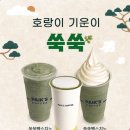 쑥다방