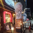 가장맛있는족발고읍점
