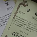 하남 무림합기도 이미지