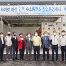 오세현 아산시장, 하이넷 아산 인주 수소충전소 현장 방문