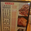 통닭집가다 이미지
