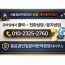 종로공인일본어번역행정사사무소 이미지