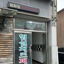 임실치즈피자미스터파파 | [임실치즈피자 전주 평화점] 고소한 치즈 가득, 피자 찐 맛집