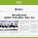 평택가이아프레지던스 이미지