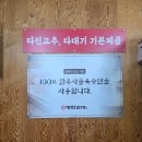 병천순대국밥 | 청도 맛집 '병천청년순대국 청도점' 순대 국밥 후기