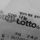 로또는내운명 이미지