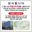 백림사주카페