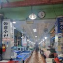 남해장 | 남해 회, 해산물 장 볼 수 있는 곳 &#34; 남해 전통 시장 &#34;