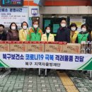 부산광역시 북구보건소 케이에스피뉴스