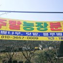 봉화산2농장 이미지