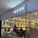 용호동낙지 고속터미널점 이미지