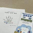 서구보건소(2) | (대전 서구 보건소) 임산부 교육 1차/2차 후기 + 선물