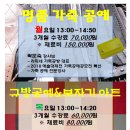 (신규)규방공예(조각보) 이미지