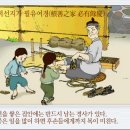 적선지가 필유여경(積善之家 必有餘慶) 이미지