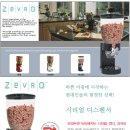 ♡한정공구♡ ZEVRO 시리얼 디스펜서 이미지