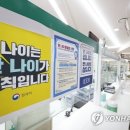 "한두살 어려진 한국"…외국 언론에 비친 신기한 나이 조정 이미지