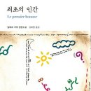 인간존재를 위하여 이미지