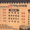 청담골추어탕 네이버블로그